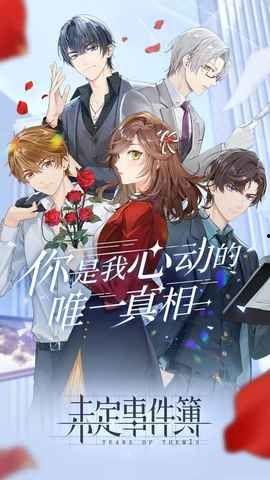 未定事件簿周边最新爆料,神秘元素引热议，玩家期待值飙升！